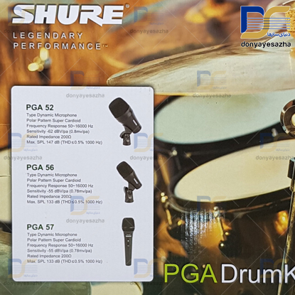 میکروفون درام ست شورSHURE DRUMKIT PGA7