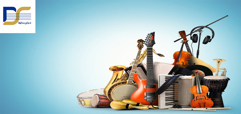 ملاک‌های انتخاب ساز مناسب خود را بشناسید